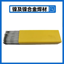 焊丝;焊条;镍粉系列