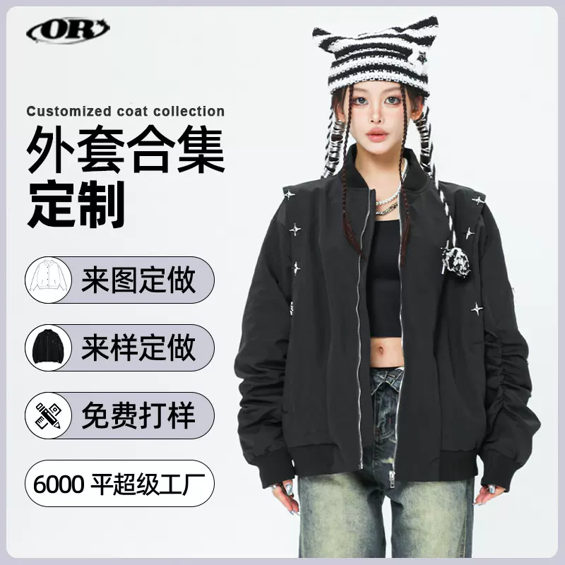 美式潮牌秋冬外套定做欧美跨境外贸夹克来图来样定制国潮棉服打样