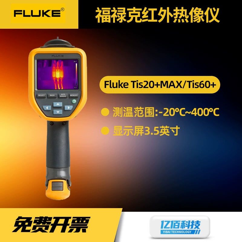 Тепловизор Fluke TIS20+ и промышленный высокоточный портативный инфракрасный тепловизор TIS60+