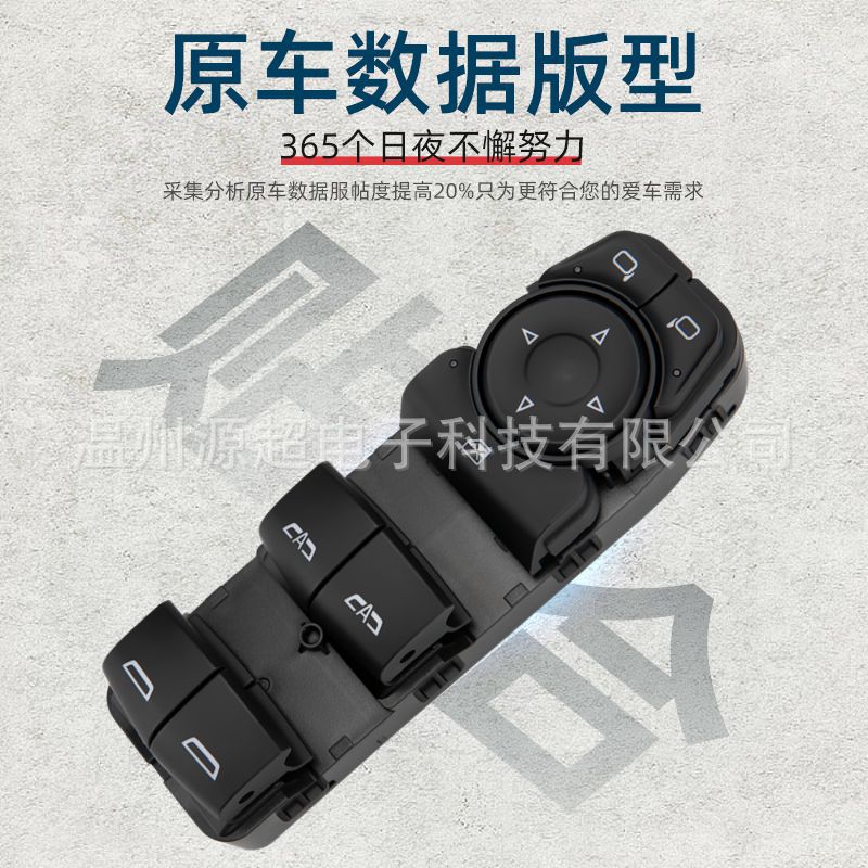 Suitable for 17-19 Lacrosse Glass Regulator Switch 84513458 Electric Window Button 26218340