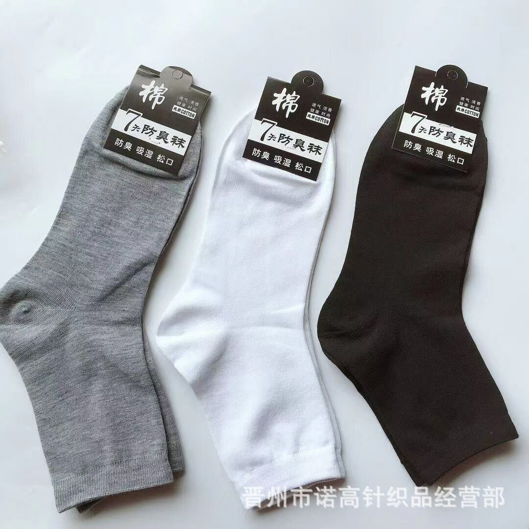 Calcetines de negocios ocasionales de los hombres Negro Blanco gris color sólido calcetines de media pantorrilla Otoño e Invierno Nuevo Regalo calcetines para caminar entrega de apoyo