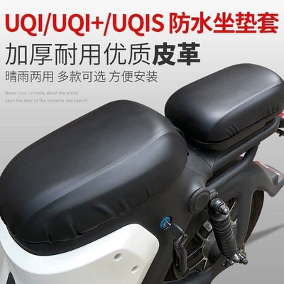 Electric Vehicle Seat Cover Waterproof and Sun-Proof, Electric car cushion
