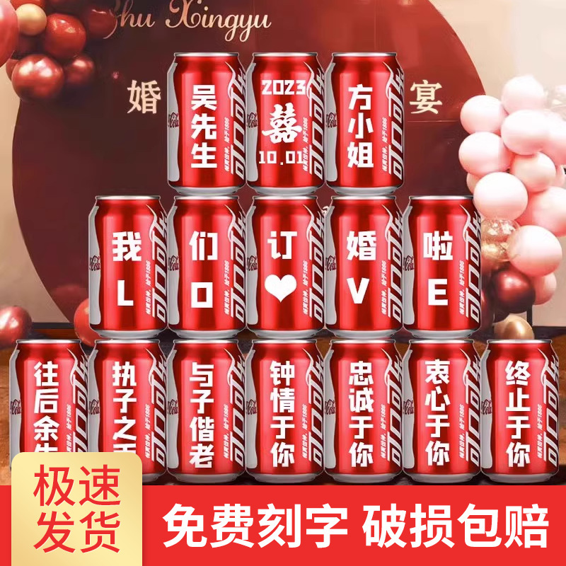 Engagement Coke Custom DIY Engraving Can Drink Engagement Wedding Newlywed Creative Scene Layout to Send to Friends Engagement Coke Custom DIY Engraving Can Drink Engagement Wedding Newlywed Creative Scene Layout to Send to Friends