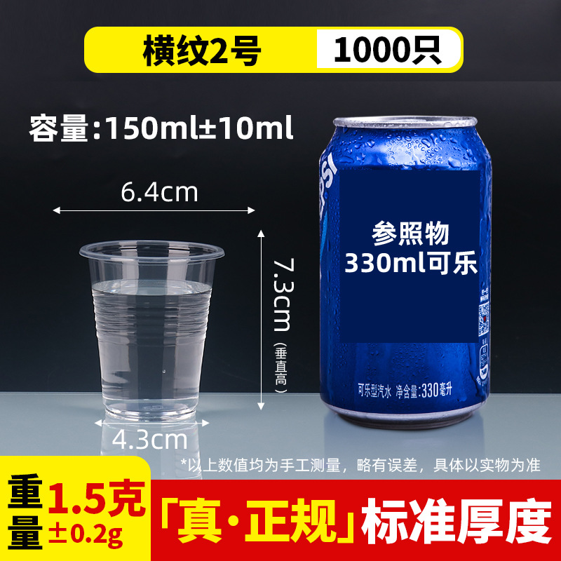 耀康一次性杯子塑料杯加厚透明家用餐用整箱批发饮料结婚航空水杯