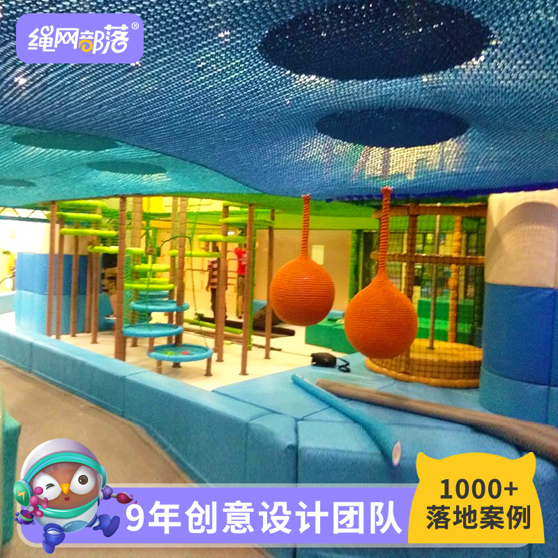 绳网部落儿童乐园亲子餐厅娱乐设施冰雪主题研学幼儿园室内娱乐