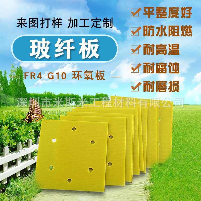 Factory epoxy resin epoxy plate resistance high-temperature FR4…