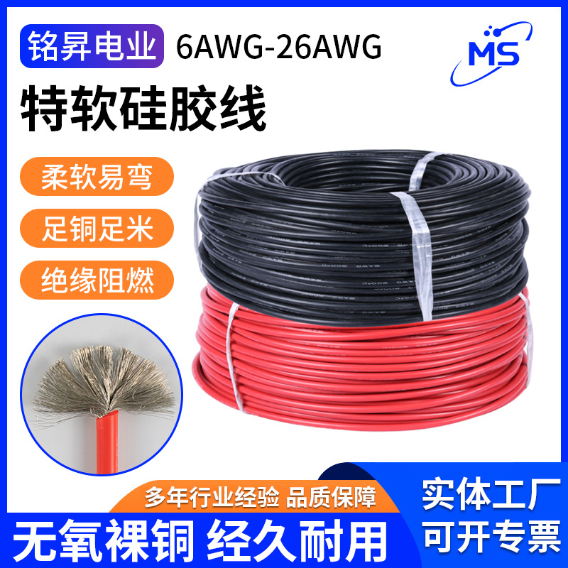 特软耐高温硅胶电线无卤阻燃电子线新能源储能电源线新能源专用
