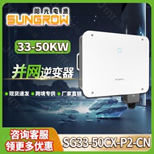 sungrow���������33kw 50kw����̫��������� �鴮ʽ��������