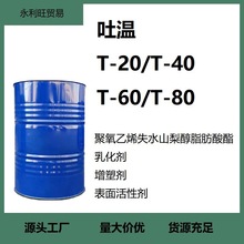  T80 T60 T40 T20 ϩʧˮɽ洼֬ 黯