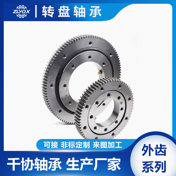 021.30.900外齿转盘轴承 双排球回转支撑 回转轴承机床工作台轴承