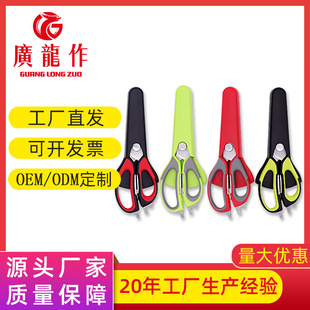 Yangjiang stainless steel household multi-purpose kitchen scissors detachable magnetic suction tube food scissors refrigerator kitchen scissors