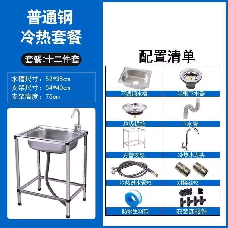 洗菜盆厨房水单带支架水池简易304不锈钢洗碗洗手盆出租房新款包|undefined