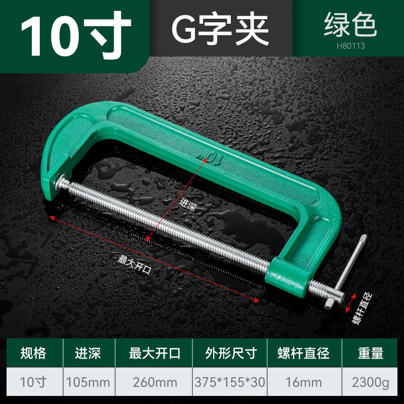 ajustable fuerte pequeño engrosado fijo G-clamp pinza rápida fijación especial para carpintería transfronteriza