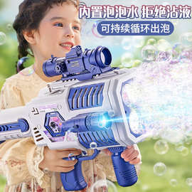 2024新款泡泡机儿童手持网红加特林吹泡泡枪全电动男女孩玩兵