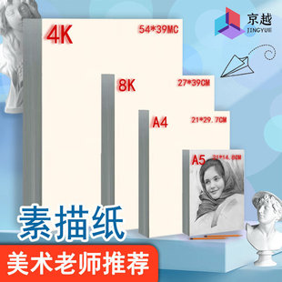 ��Խ8k/4k/A3/A4���輈���g�����üӺ�180g������ͯ�W���L��