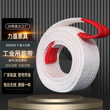 丙纶国标吊装带3吨5吨10t工业扁平吊装带加厚行车起重吊带拖车绳
