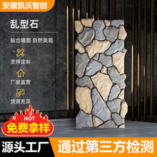 PU石皮室外文化石仿真石材室内背景墙装饰大理石面板户外轻质外墙