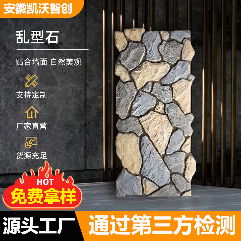 PU石皮石头文化石仿真石材室内背景墙装饰面板户外轻质外墙石砖