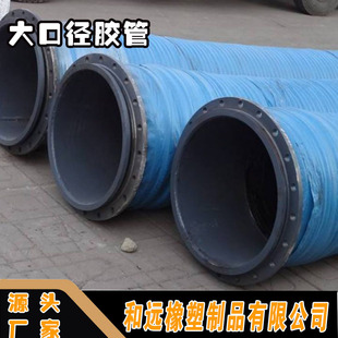 Large diameter high pressure rubber hose flange rubber hose mining steel wire woven hose high and low temperature resistant Union hose