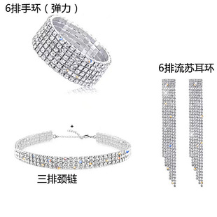 Cross-border e-commerce source European and American version of the popular neck element necklace necklace chain full diamond bracelet earrings necklace three-piece set