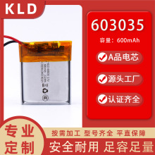 603035�ۺ����늳�600mah���a���ҾӸБ����ɳ�늿ɶ��ƼӰ�