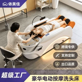洗头床;按摩床;美发椅