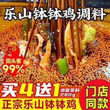 椒上飞四川乐山钵钵鸡调料商用麻辣烫红油拌面藤椒冷锅串串香底料