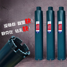 博深快克水钻钻头金刚石锋利混凝土墙壁开孔器工程薄壁锋锐干钻打