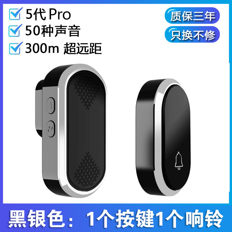 Bell de puerta inalámbrica doméstica tipo split llamada de distancia ultra larga campana eléctrica de control remoto para ancianos fábrica de Dingdong