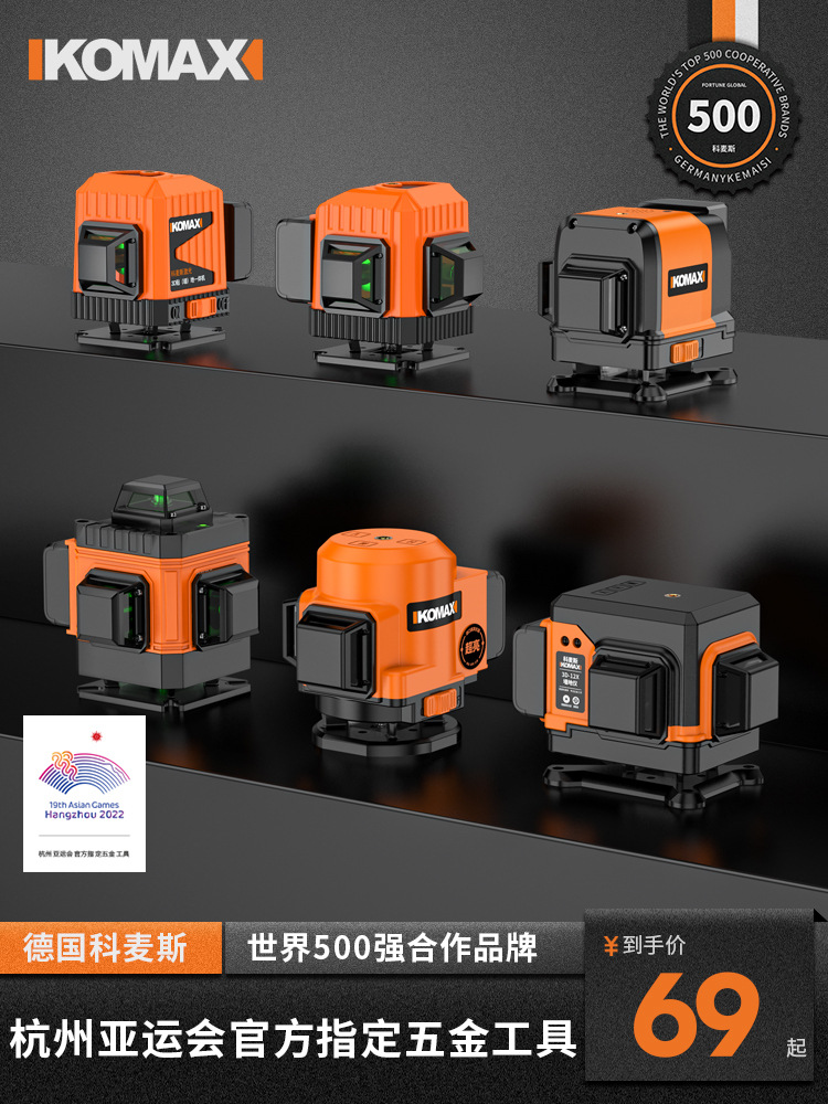 绿光12线水平仪高精度强光细线贴墙贴地户外自动打线红外线平水仪