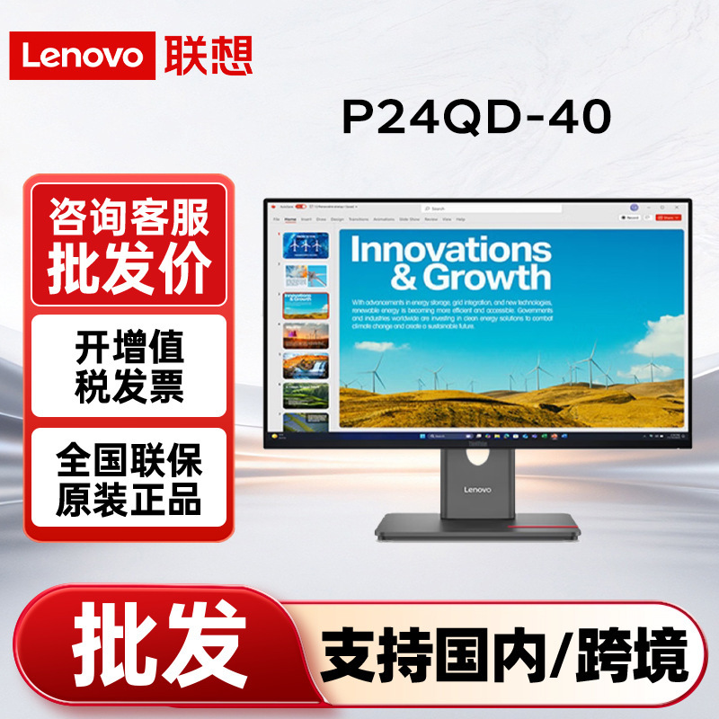 Lenovo 23.8-inch 2K 120Hz high refresh rate IPS display with Type-C connectivity, featuring a swivel and height-adjustable stand, model P24QD-40 Lenovo 23.8-inch 2K 120Hz high refresh rate IPS display with Type-C connectivity, featuring a swivel and height-adjustable stand, model P24QD-40