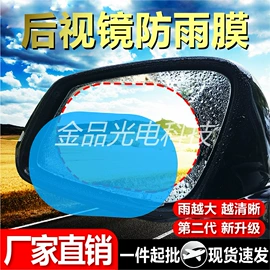 汽车膜;汽车内饰贴膜;其他汽车内饰