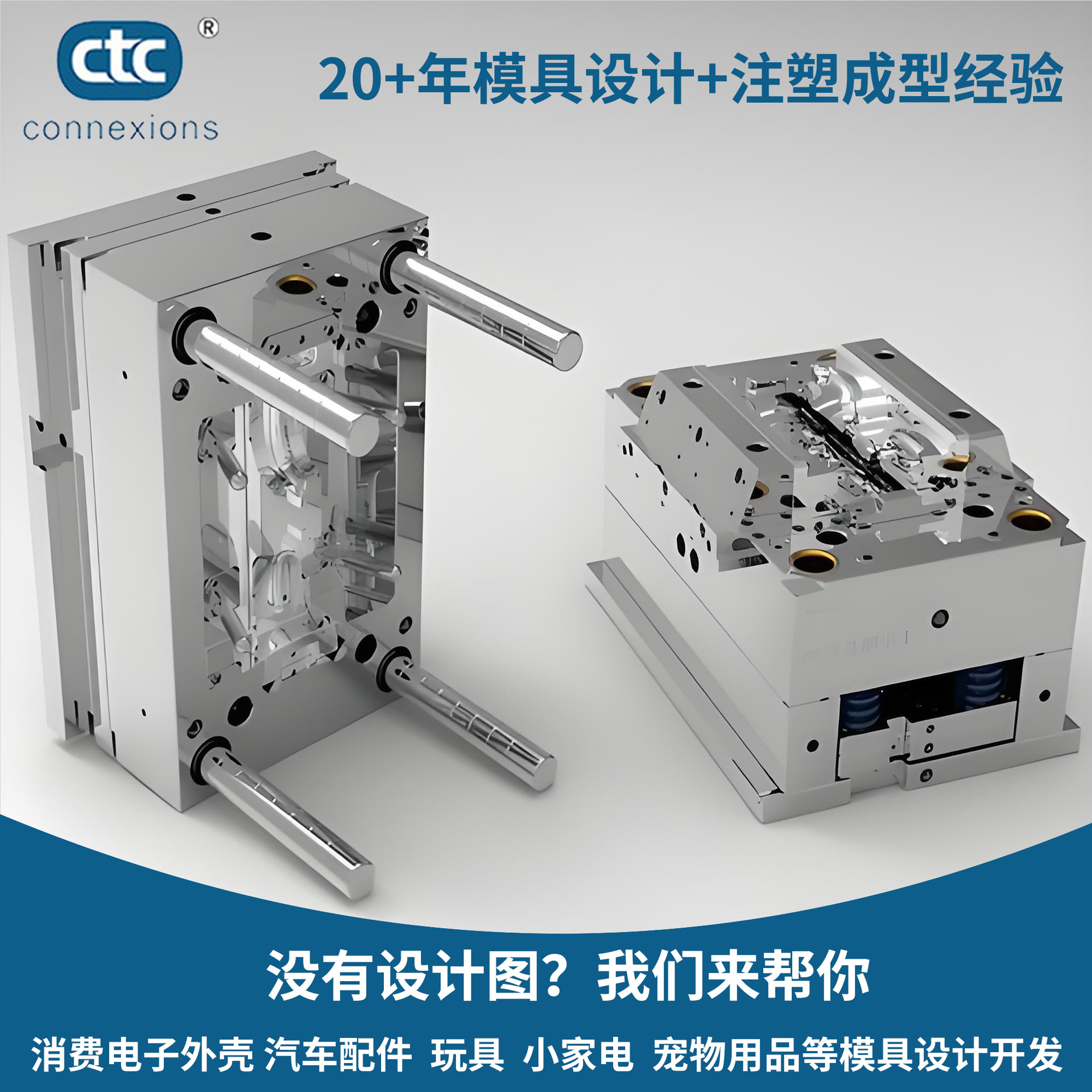 源头工厂注塑加工模具定 制塑料产品ABS外壳注塑件异形件加工设计