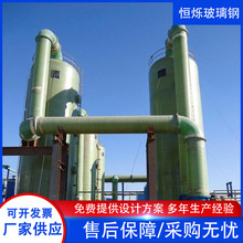 玻璃钢吸收塔 定制旋流板喷淋水膜湿式锅炉窑炉烟气脱硫净化器