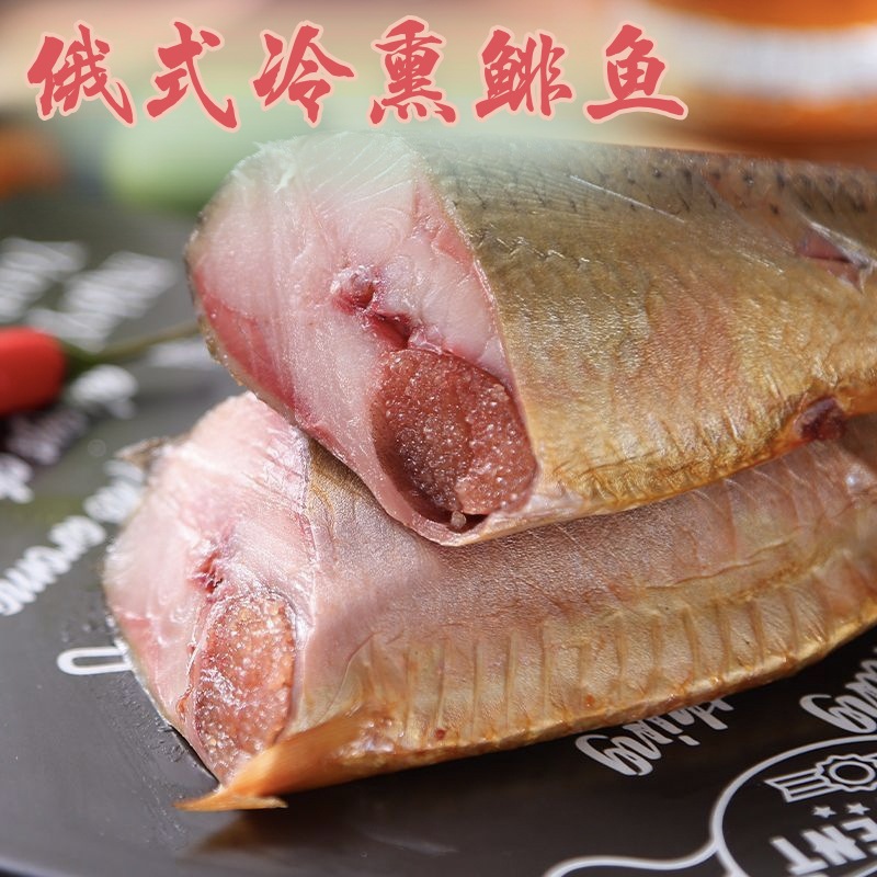 俄罗斯风味熏鱼 烟熏沙丁鱼深海大自然 烧烤 鲱鱼 开袋即食包邮1