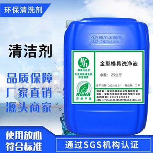 102C����ģ��ϴ��Һ ģ��늽�ϴ��Һ늽�ģ�ߌ��ó�����ϴ��