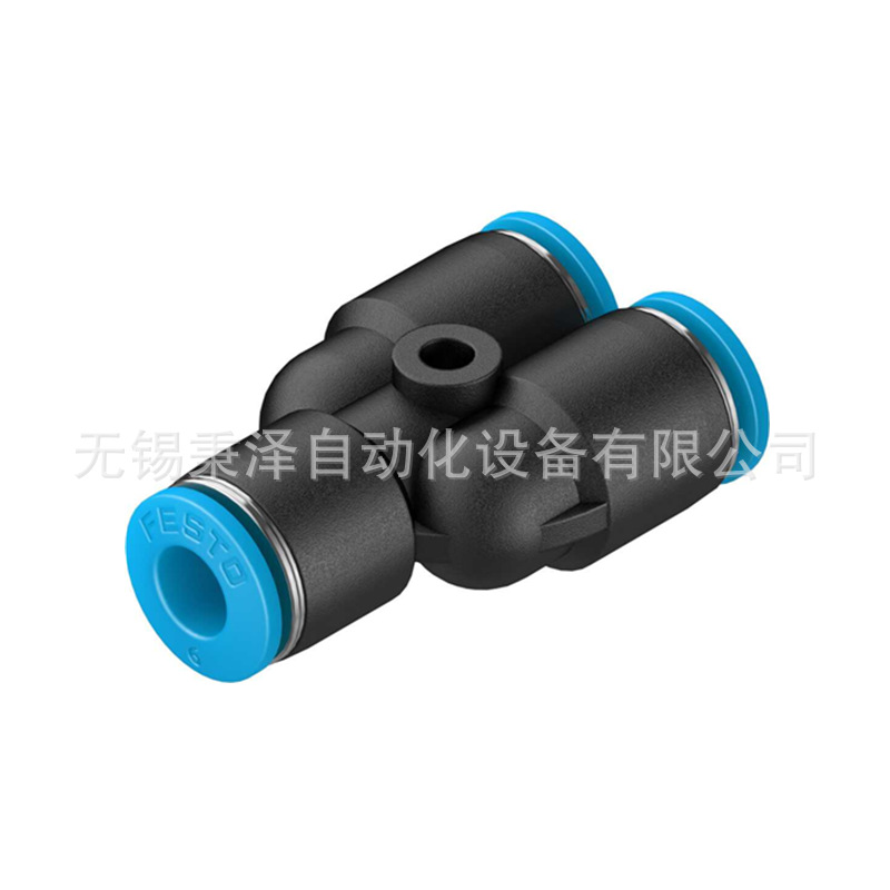 现货德国FESTO费斯托Y型三通接头QSY4/6/8/10/12/16变径快插接头阿里巴巴