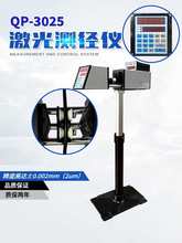 激光扫描红外线扫描仪滴灌带电缆漆包线测试仪外径测量仪
