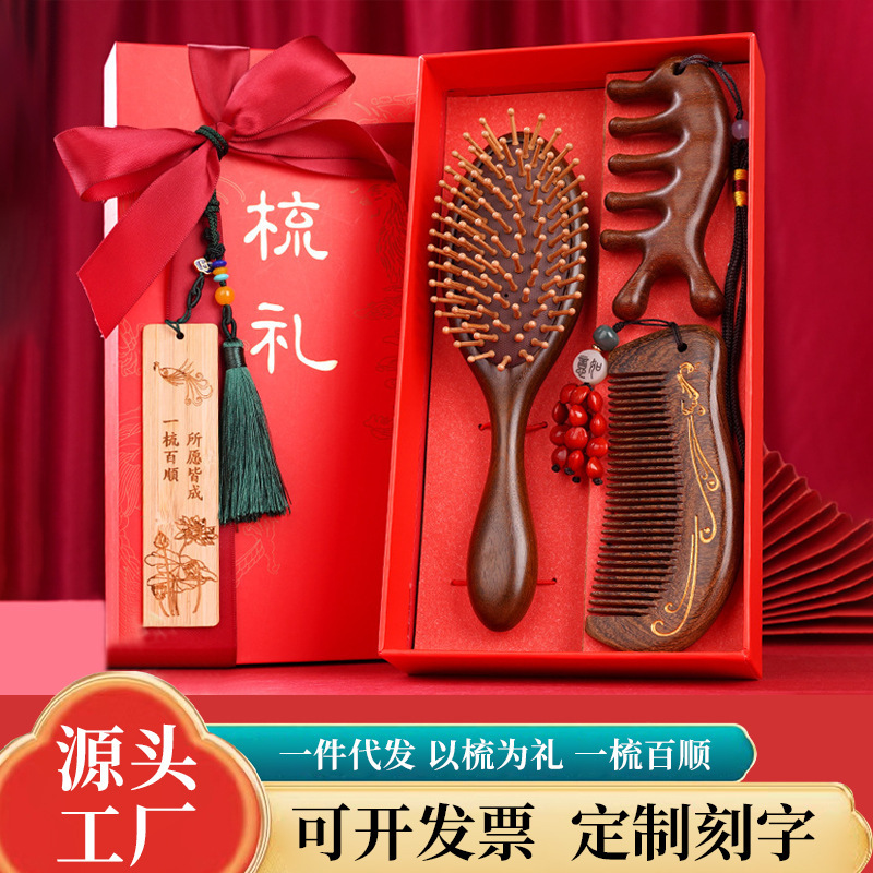 Mother's Day Holiday Gift Sandalwood Comb Gift Box High-End Head Massage Comb Set Holiday Souvenir Gift Comb Mother's Day Holiday Gift Sandalwood Comb Gift Box High-End Head Massage Comb Set Holiday Souvenir Gift Comb