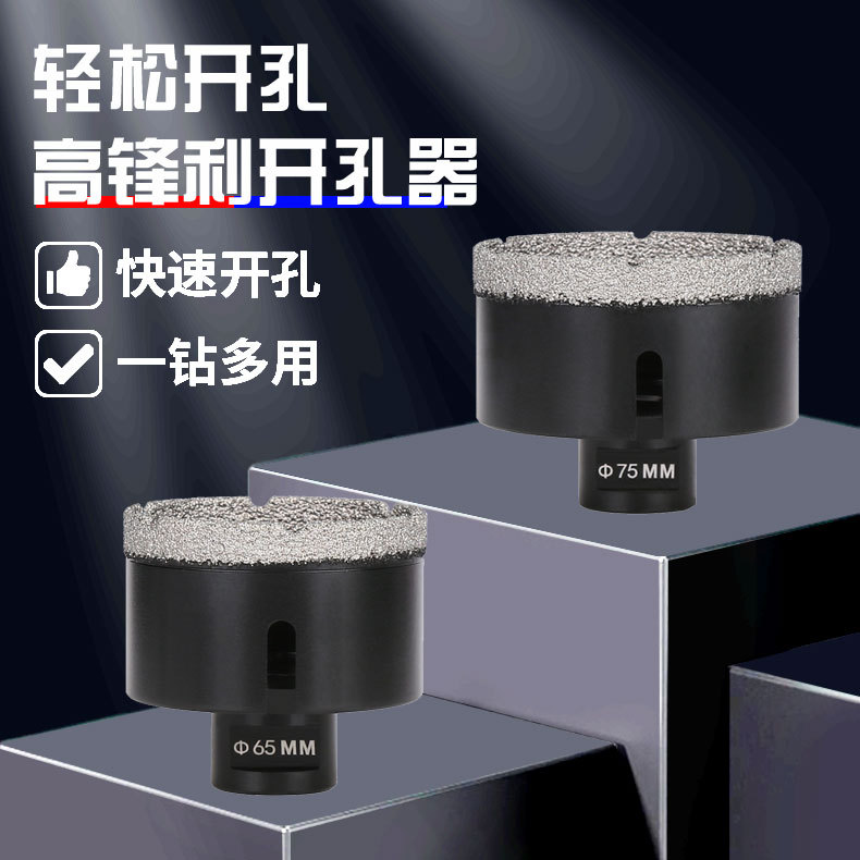 M14螺纹钎焊开孔器金刚石瓷砖大理石岩板陶瓷钻全瓷玻璃钻孔钻头