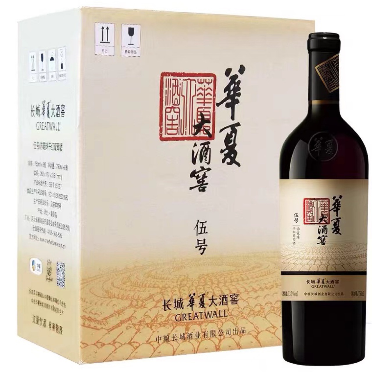 长城华夏大酒窖壹号赤霞珠干红葡萄酒长城葡萄酒整箱礼盒送礼红酒