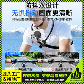 原视角拍摄户外运动支架直播防抖磁吸挂脖支架POV多角度骑行支架