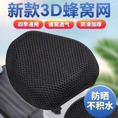 [Newbie Three-Piece Set Available for 0.77 with Free Shipping] Electric Bike Seat Cover, Bicycle Cover, Sun Protection and Waterproof Seat Cover