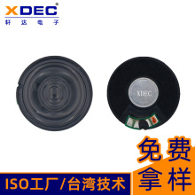 30mm耳机喇叭100欧10MW头戴式蓝牙耳机高保真扬声器厂家直销