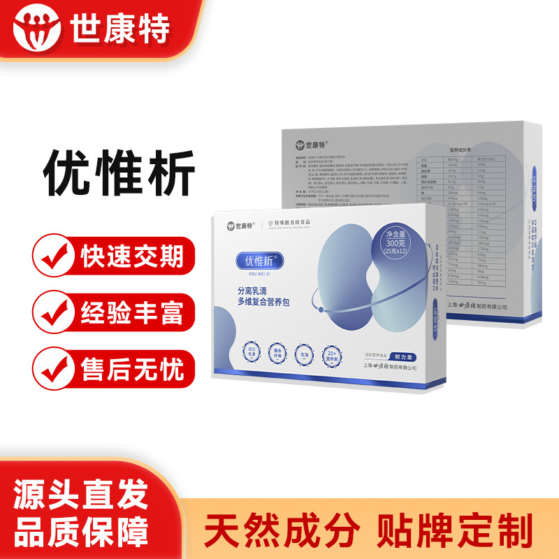 Yowei Separated Whey Multivitamin Complex Nutritional Package Internal Balance Management