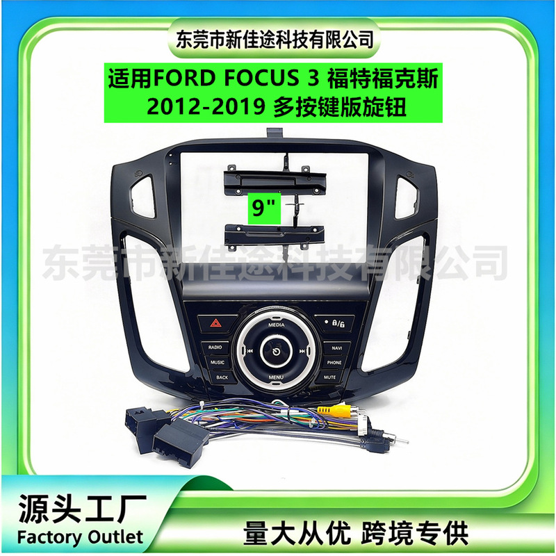 Versatile Frame Kit Suitable for Ford Focus Android Large Screen Navigation Panel and Audio Modification Versatile Frame Kit Suitable for Ford Focus Android Large Screen Navigation Panel and Audio Modification