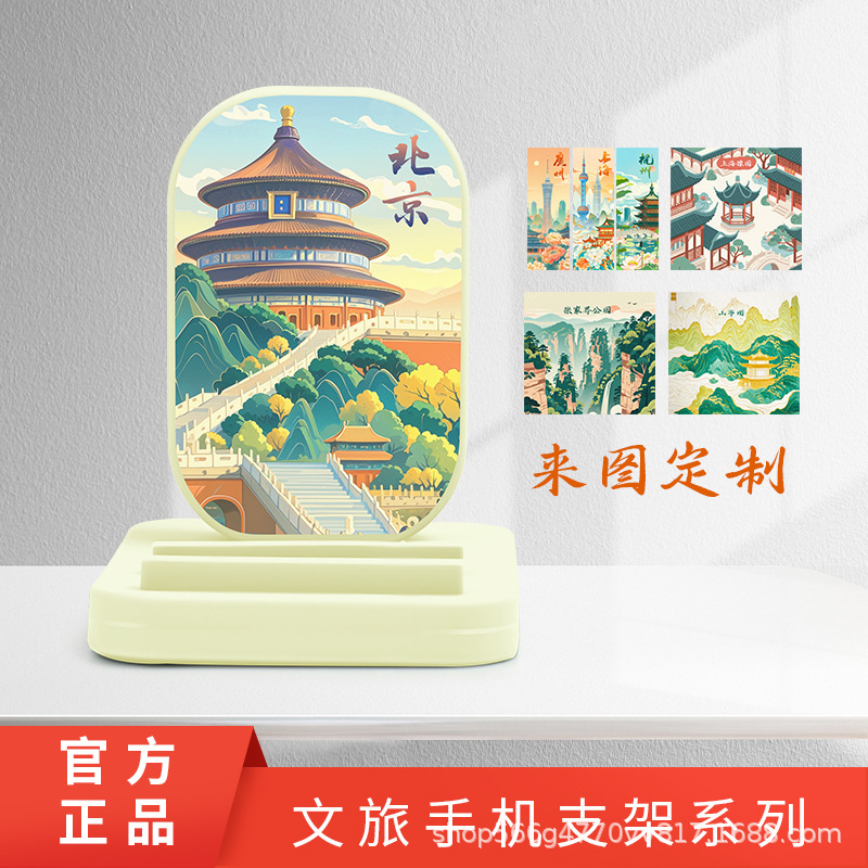 手机支架开模文旅定制logo公仔公司文创企业IP形象PVC软胶3D纪念|undefined