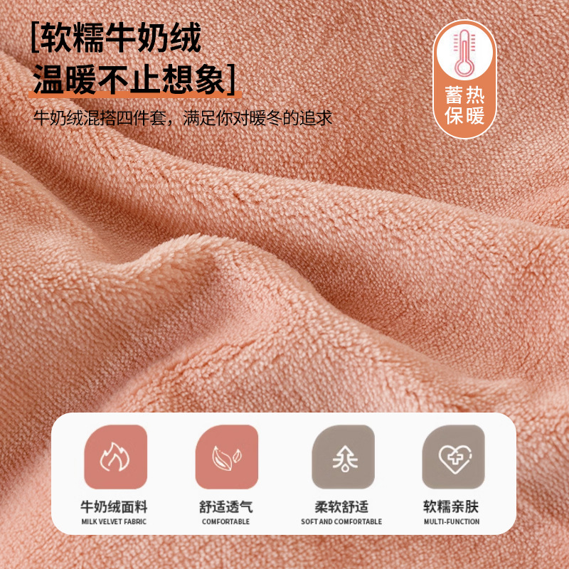 Leche de seda cama de cuatro piezas, colcha de coral de brida 2025, nueva sábanas de otoño y invierno engrosadas y un conjunto de tres piezas de seda