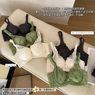 [Coco Westley] French Lace Memory Soft Ring Support Full Cup Bra