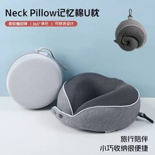 新款u型枕记忆棉可收纳旅行枕头午睡枕飞机护颈枕定制便携颈椎